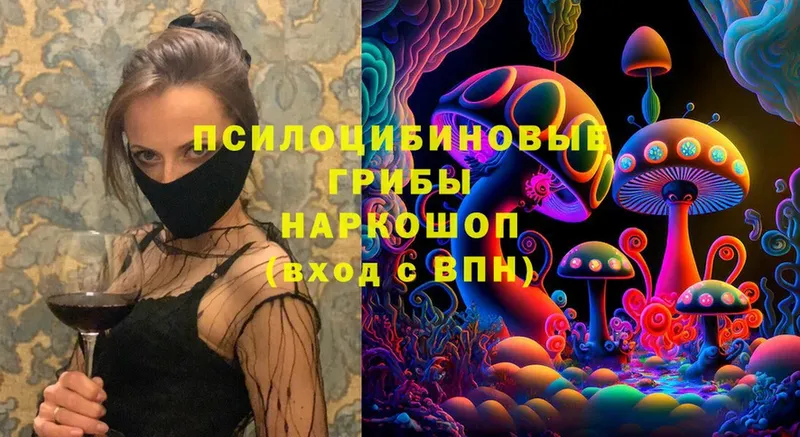 Псилоцибиновые грибы мицелий  OMG сайт  Лиски 